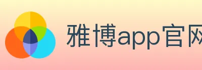 雅博app官网 logo